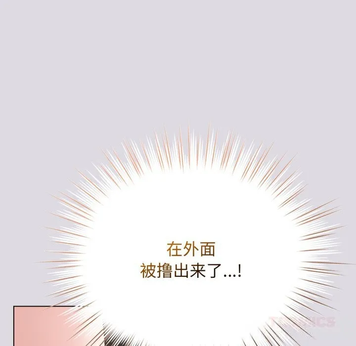 配角的生存任务 - 第26話 - page 12