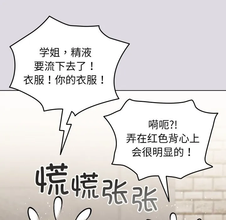 配角的生存任务 - 第26話 - page 15