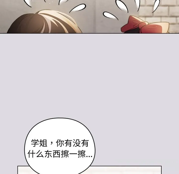 配角的生存任务 - 第26話 - page 16