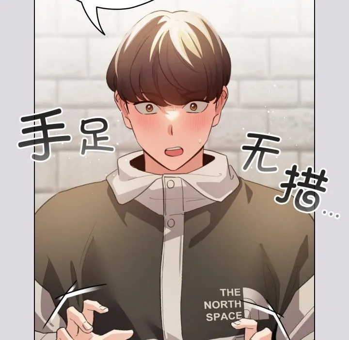 配角的生存任务 - 第26話 - page 17