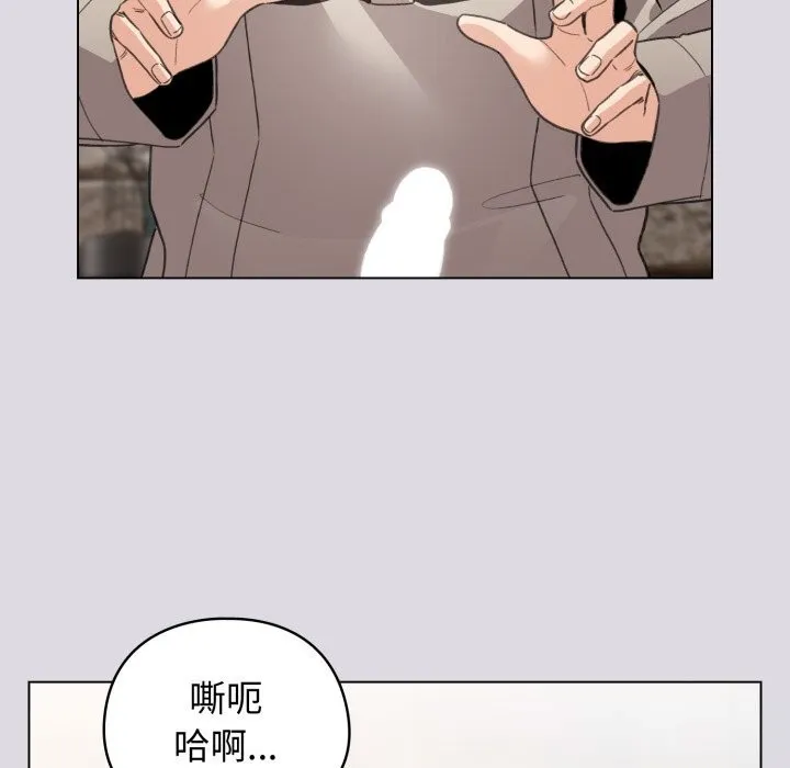 配角的生存任务 - 第26話 - page 18