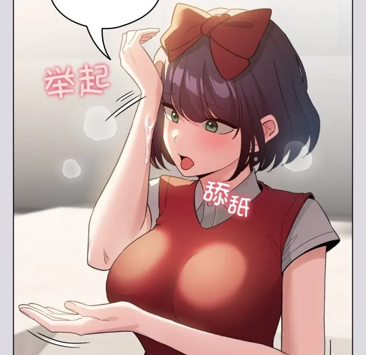 配角的生存任务 - 第26話 - page 19