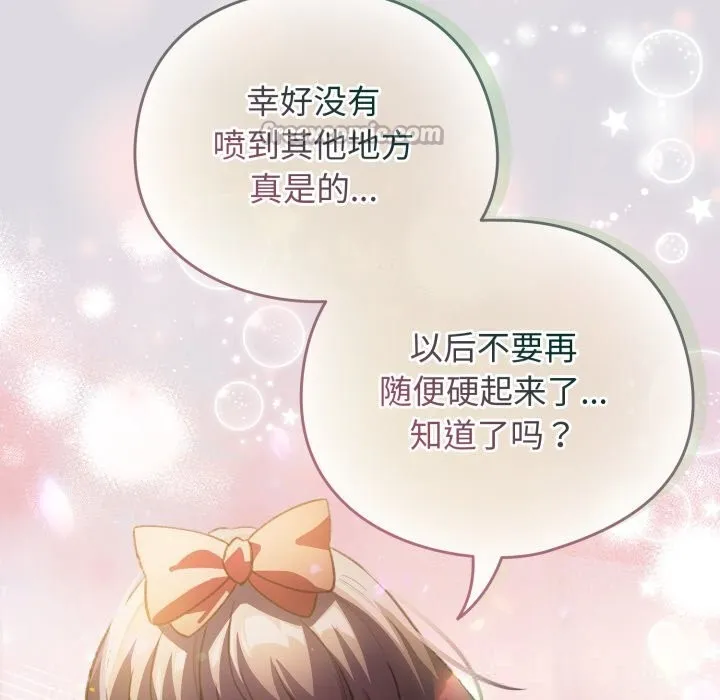 配角的生存任务 - 第26話 - page 28