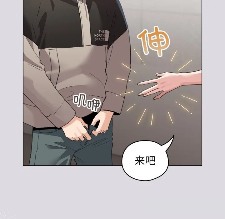 配角的生存任务 - 第26話 - page 35
