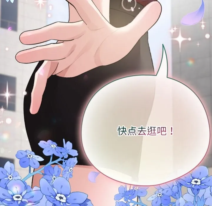 配角的生存任务 - 第26話 - page 38