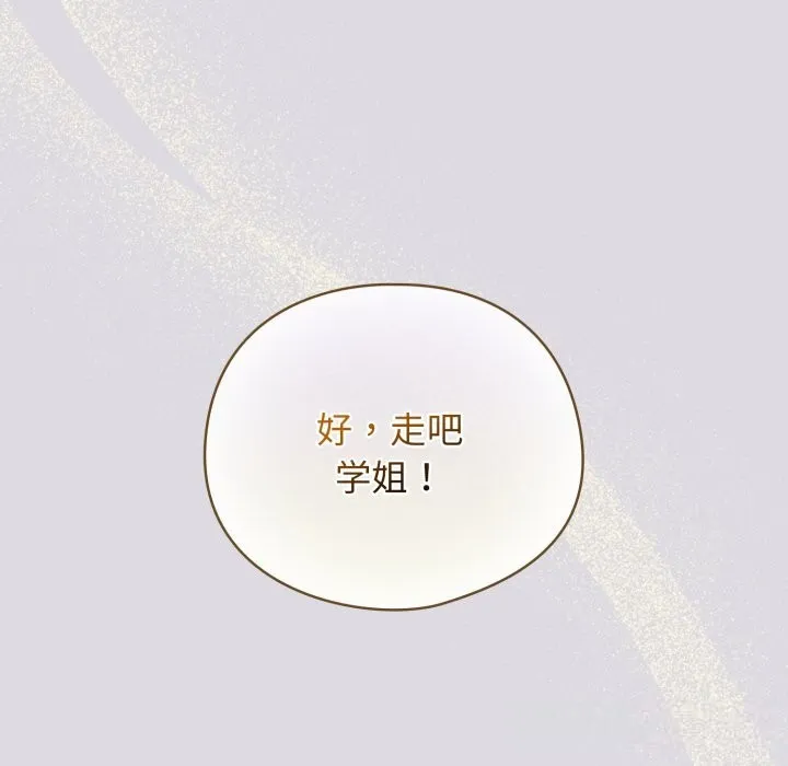 配角的生存任务 - 第26話 - page 41