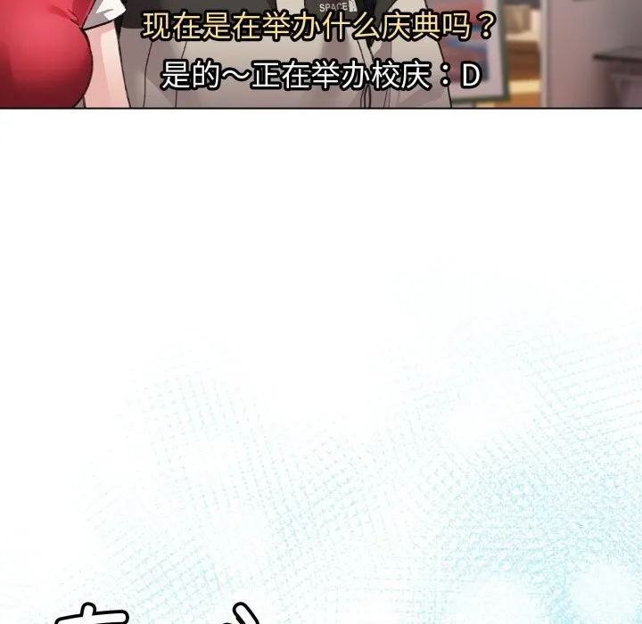 配角的生存任务 - 第26話 - page 47