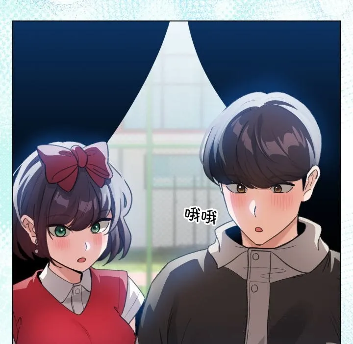 配角的生存任务 - 第26話 - page 52