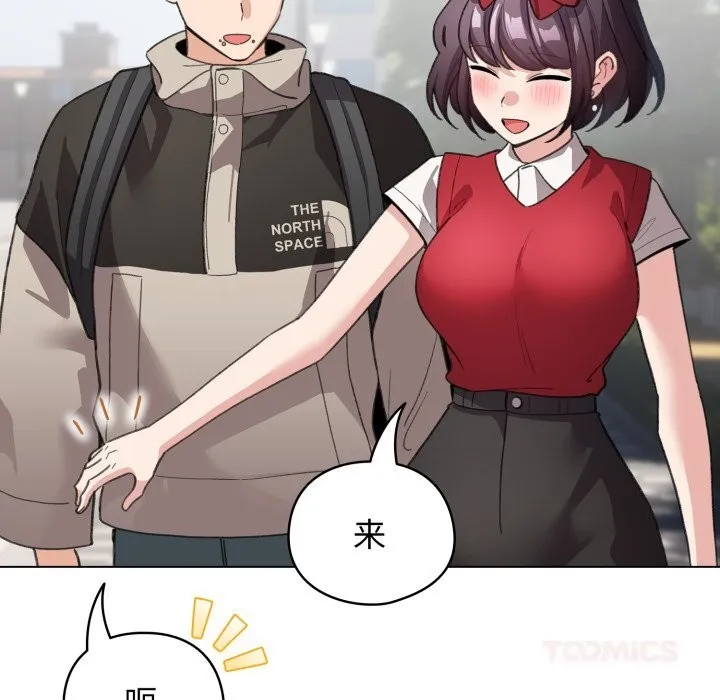 配角的生存任务 - 第26話 - page 57