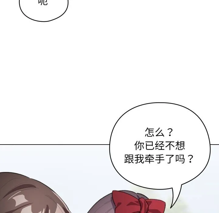 配角的生存任务 - 第26話 - page 58