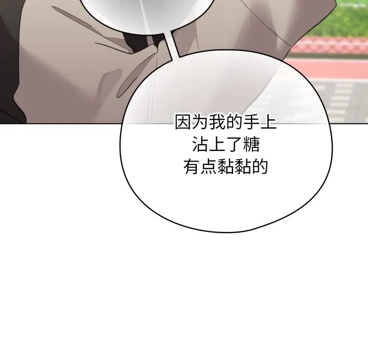 配角的生存任务 - 第26話 - page 60