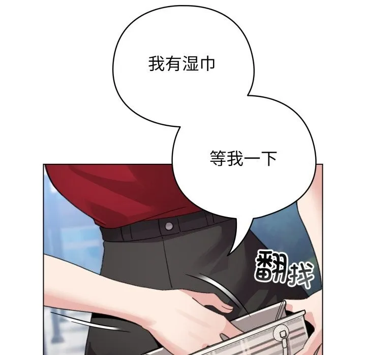 配角的生存任务 - 第26話 - page 61