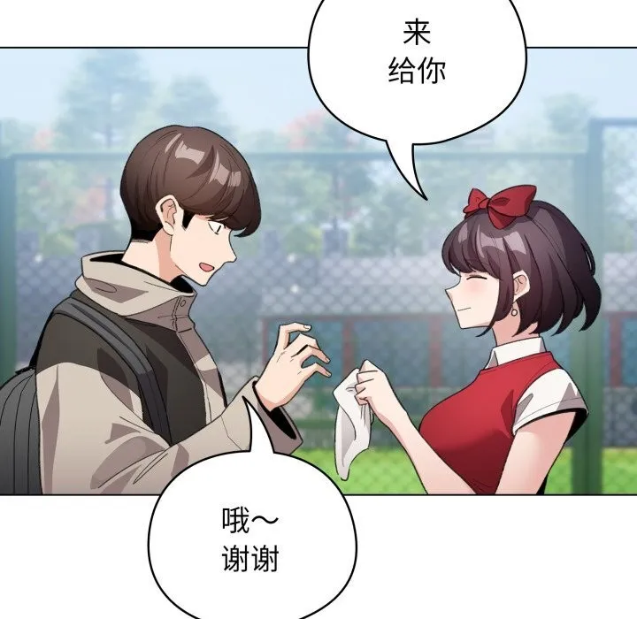 配角的生存任务 - 第26話 - page 63