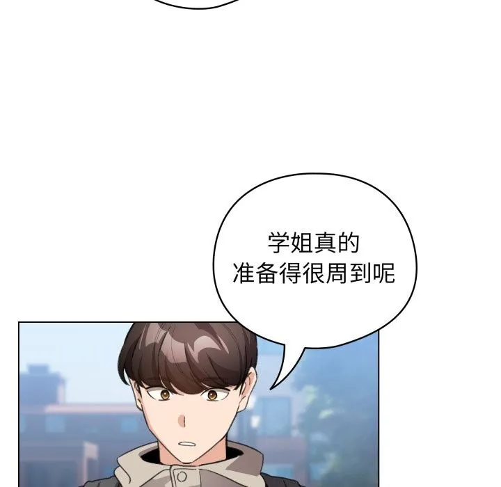 配角的生存任务 - 第26話 - page 64