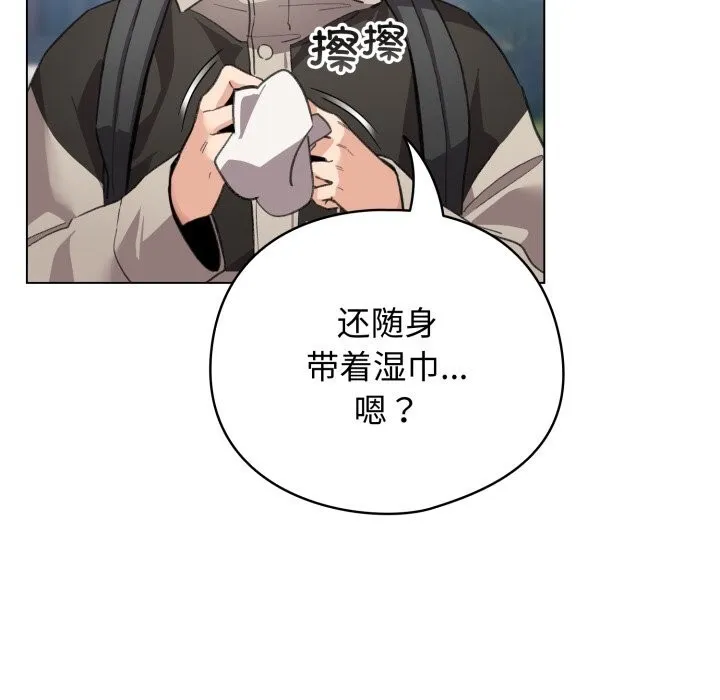 配角的生存任务 - 第26話 - page 65