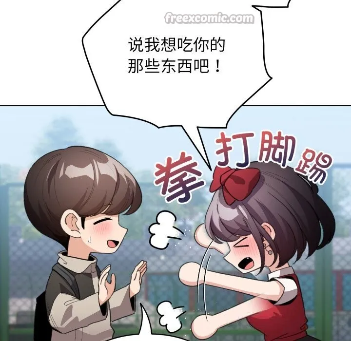 配角的生存任务 - 第26話 - page 70
