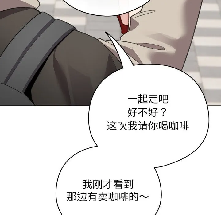 配角的生存任务 - 第26話 - page 74