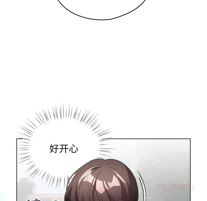 配角的生存任务 - 第26話 - page 75