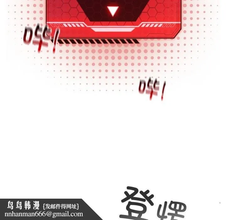 配角的生存任务 - 第26話 - page 81