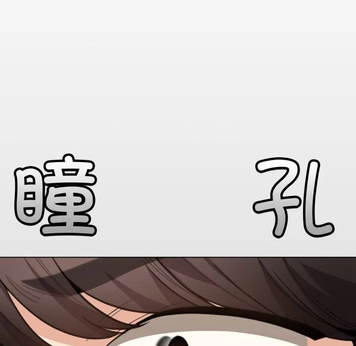 配角的生存任务 - 第26話 - page 83