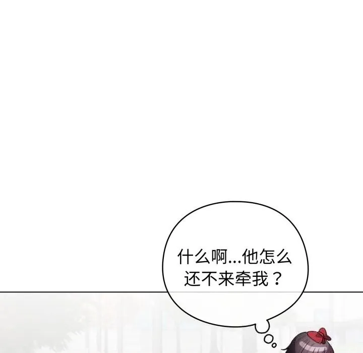 配角的生存任务 - 第26話 - page 94