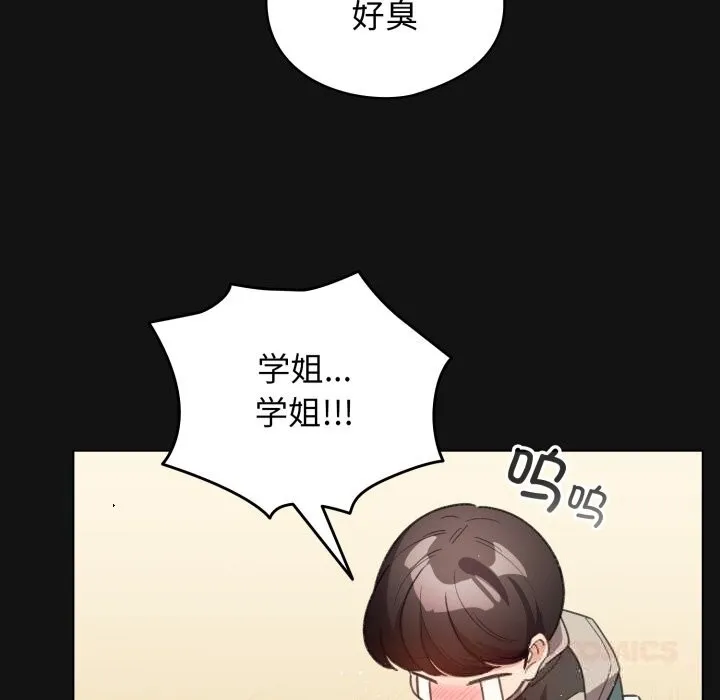 配角的生存任务 - 第26話 - page 102