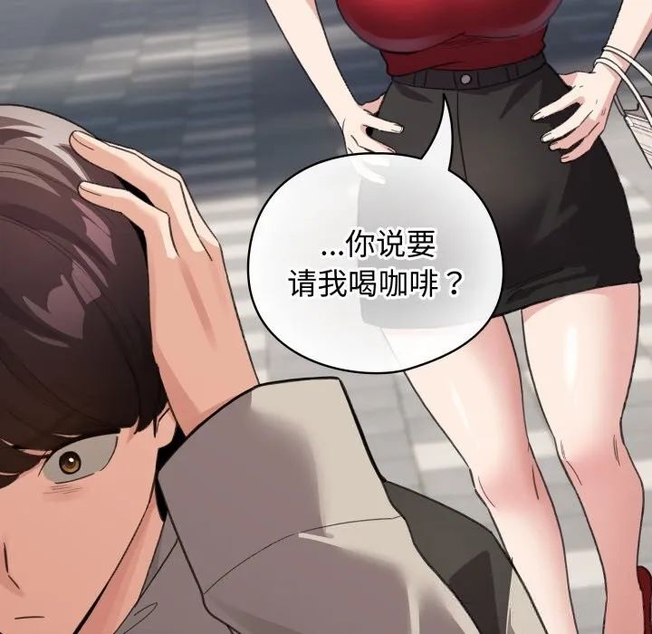配角的生存任务 - 第26話 - page 107