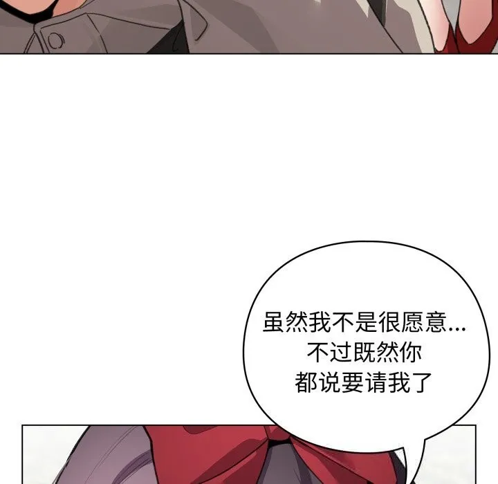 配角的生存任务 - 第26話 - page 108