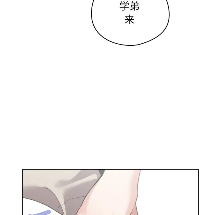 配角的生存任务 - 第26話 - page 113