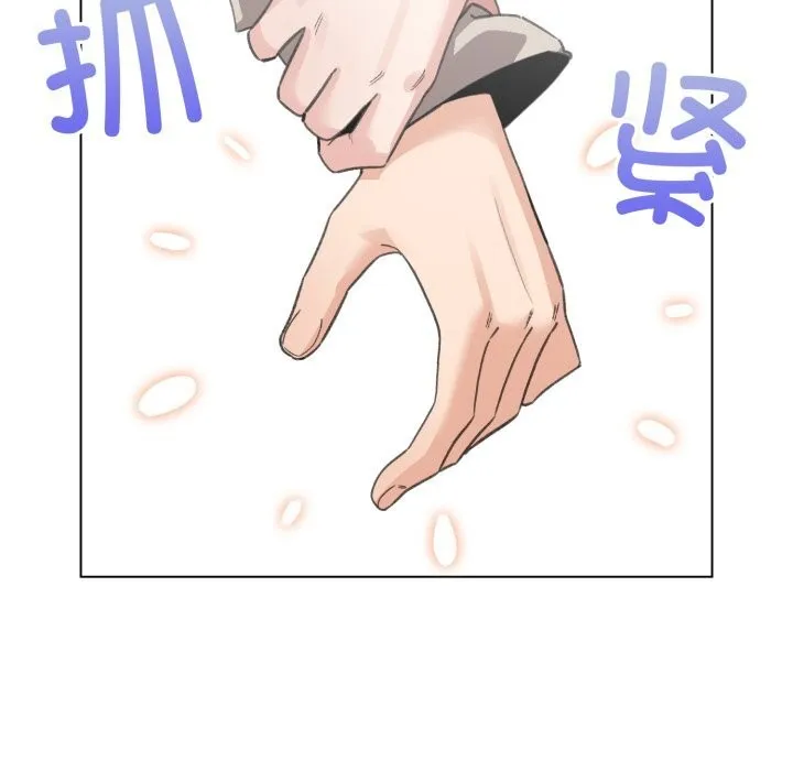 配角的生存任务 - 第26話 - page 114