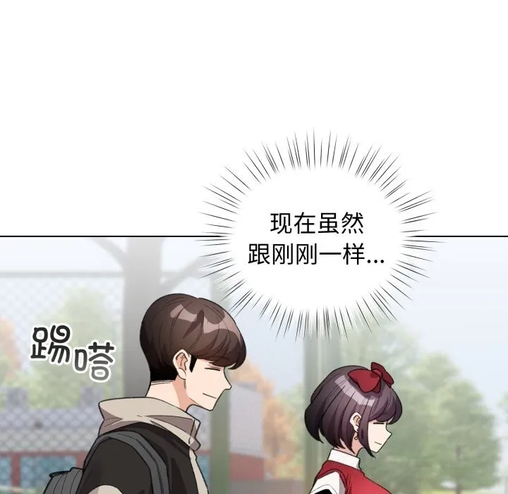 配角的生存任务 - 第26話 - page 115