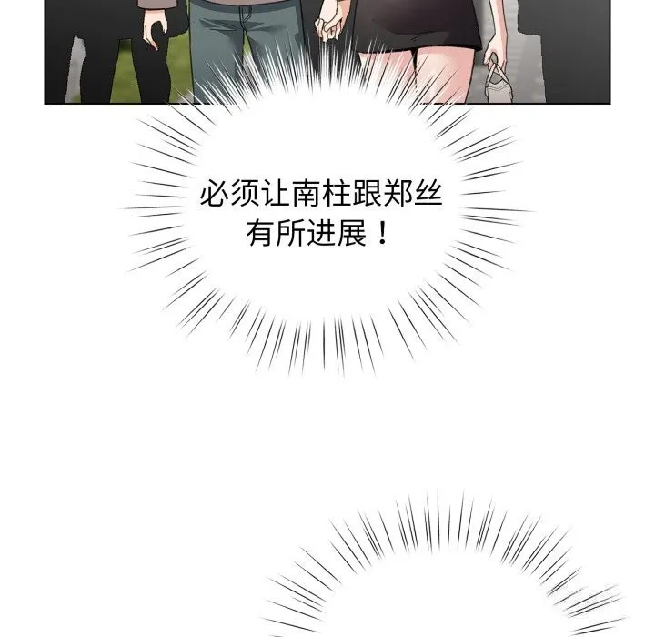 配角的生存任务 - 第26話 - page 118