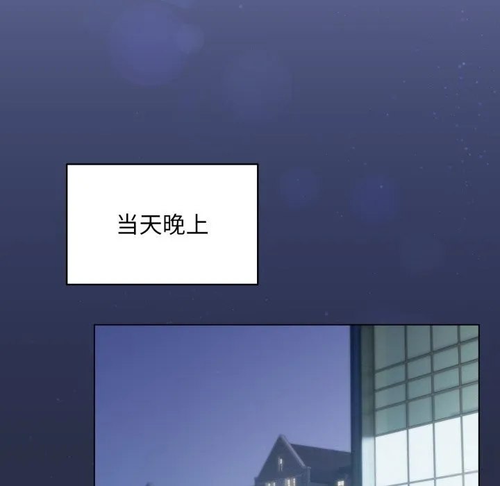 配角的生存任务 - 第26話 - page 122