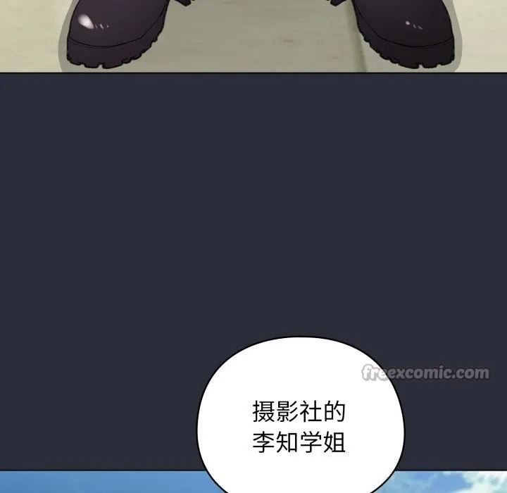 配角的生存任务 - 第26話 - page 126