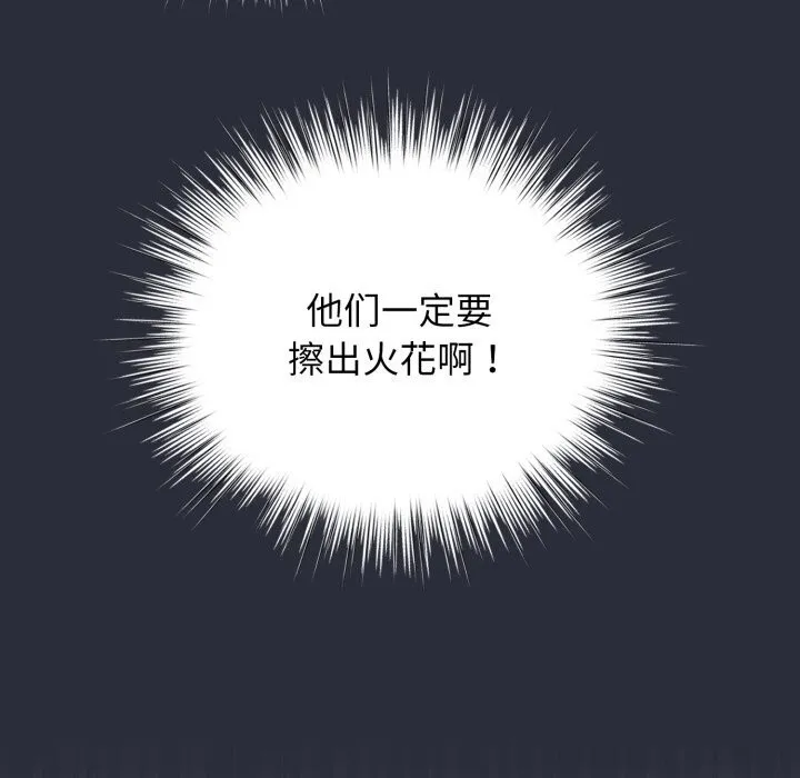 配角的生存任务 - 第26話 - page 148