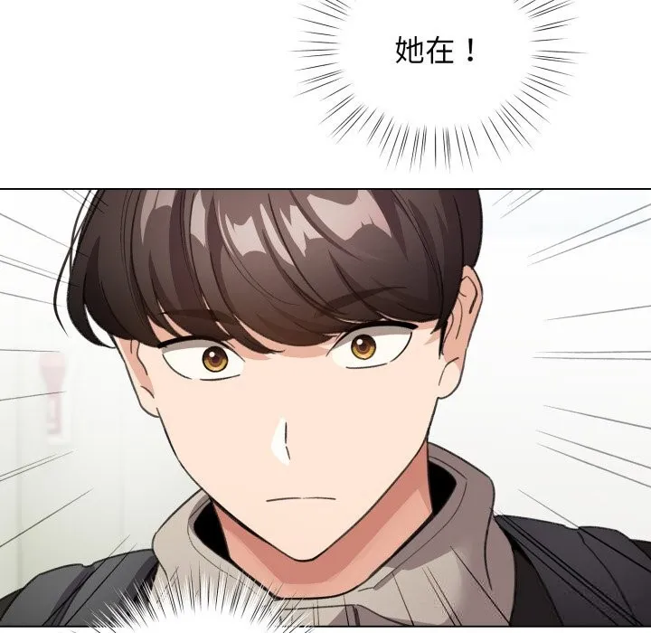配角的生存任务 - 第26話 - page 152