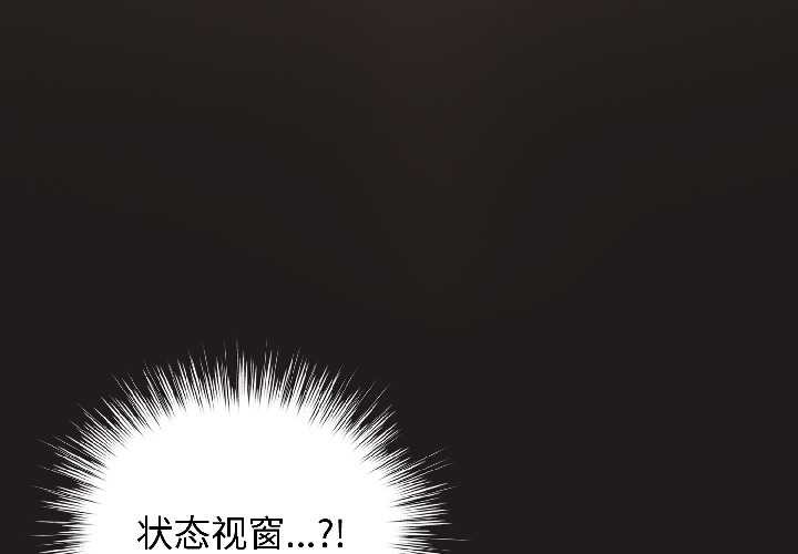 配角的生存任务 - 第42話 - page 2