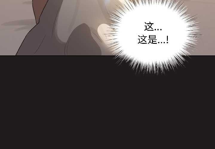 配角的生存任务 - 第42話 - page 4