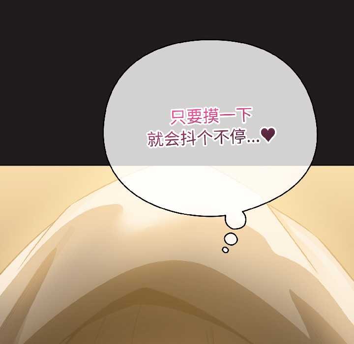 配角的生存任务 - 第42話 - page 5