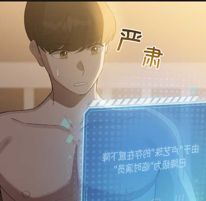 配角的生存任务 - 第42話 - page 8