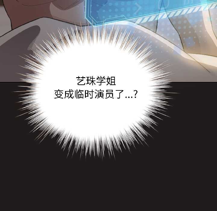 配角的生存任务 - 第42話 - page 9