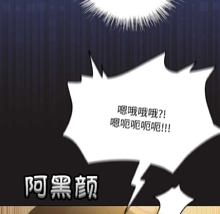 配角的生存任务 - 第42話 - page 15