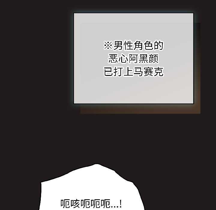 配角的生存任务 - 第42話 - page 17