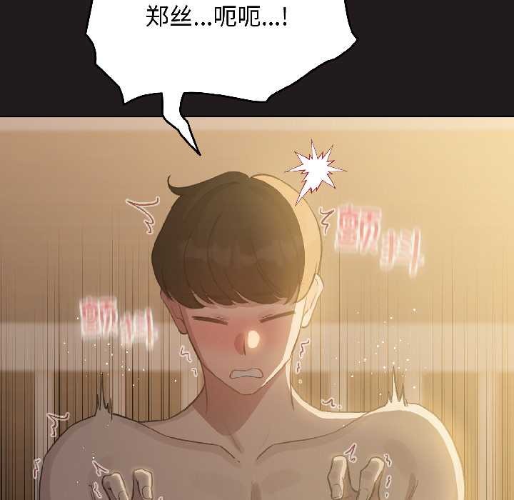 配角的生存任务 - 第42話 - page 18