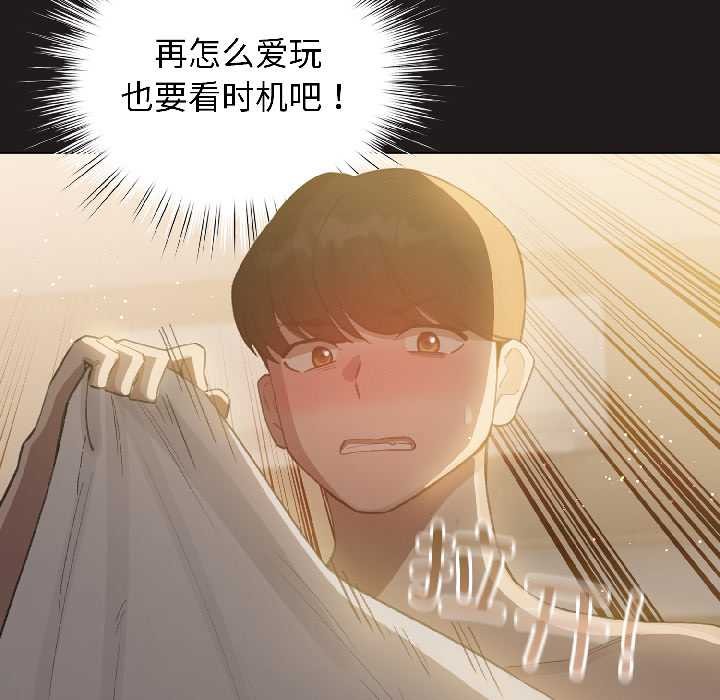 配角的生存任务 - 第42話 - page 22