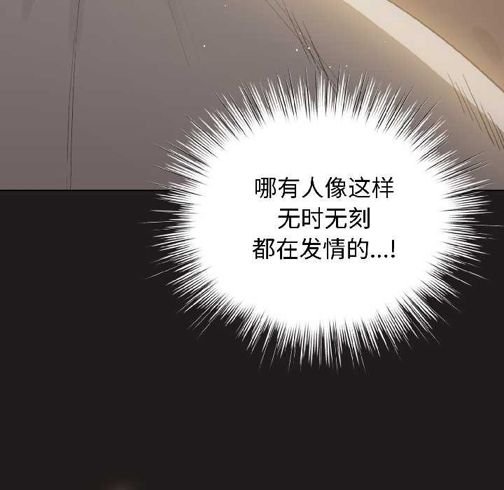 配角的生存任务 - 第42話 - page 23