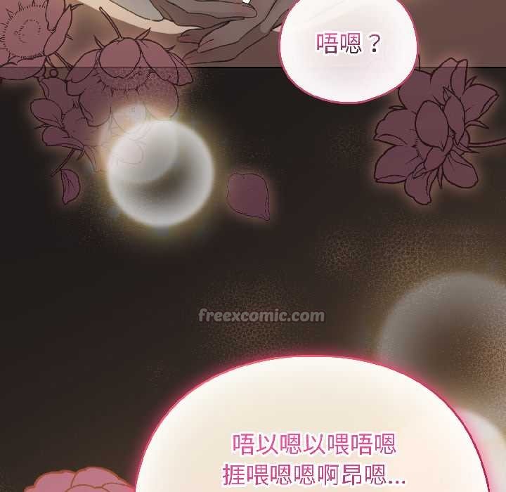 配角的生存任务 - 第42話 - page 26