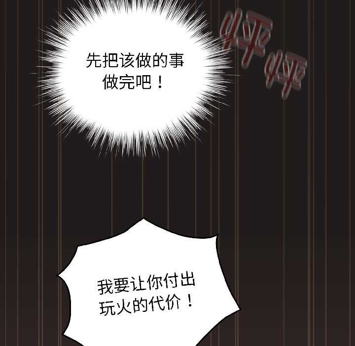配角的生存任务 - 第42話 - page 35
