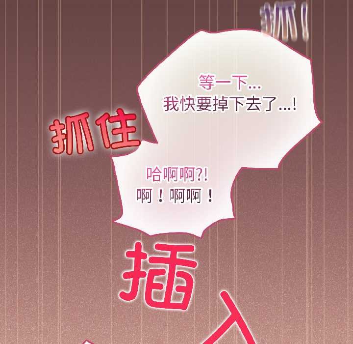 配角的生存任务 - 第42話 - page 37