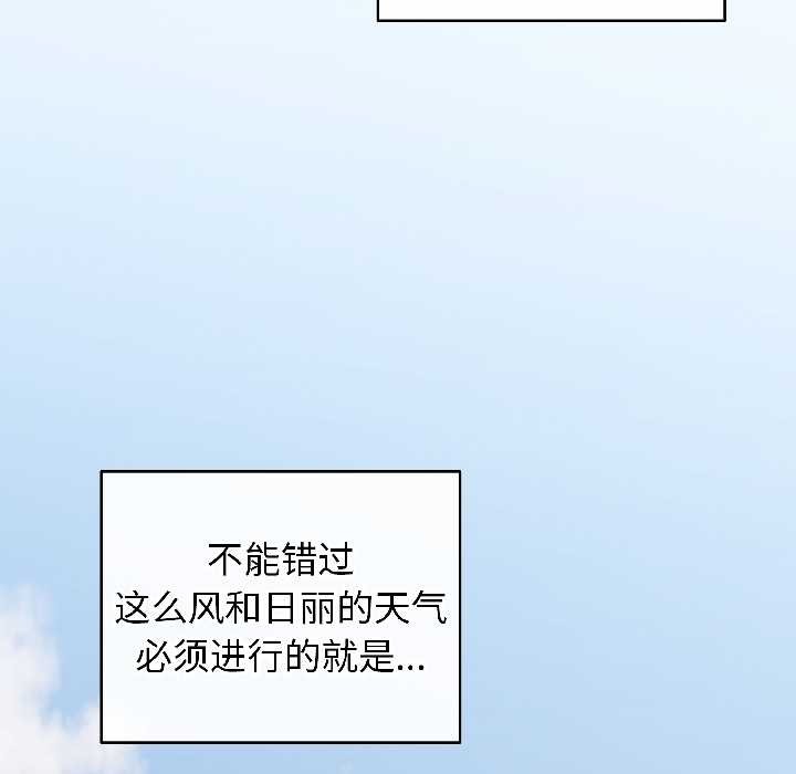 配角的生存任务 - 第42話 - page 43